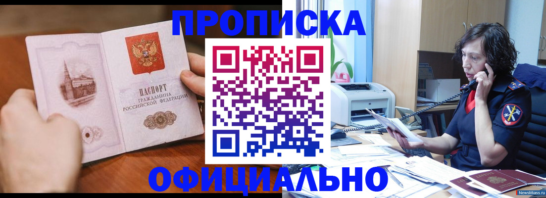 прописка от собственника в Лодейном Поле