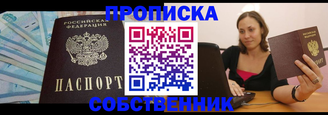 временная регистрация гарантия в Лодейном Поле