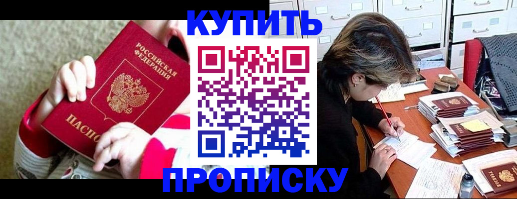прописка в квартире в Лодейном Поле