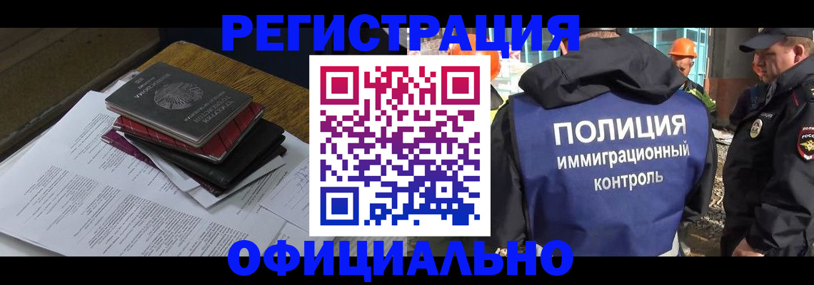 прописка регистрация в Лодейном Поле