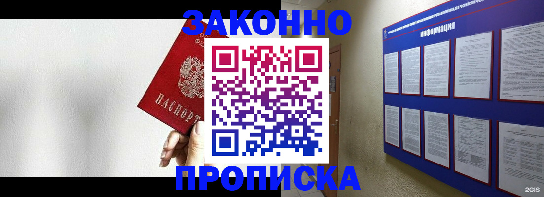 прописка ребенка в Лодейном Поле