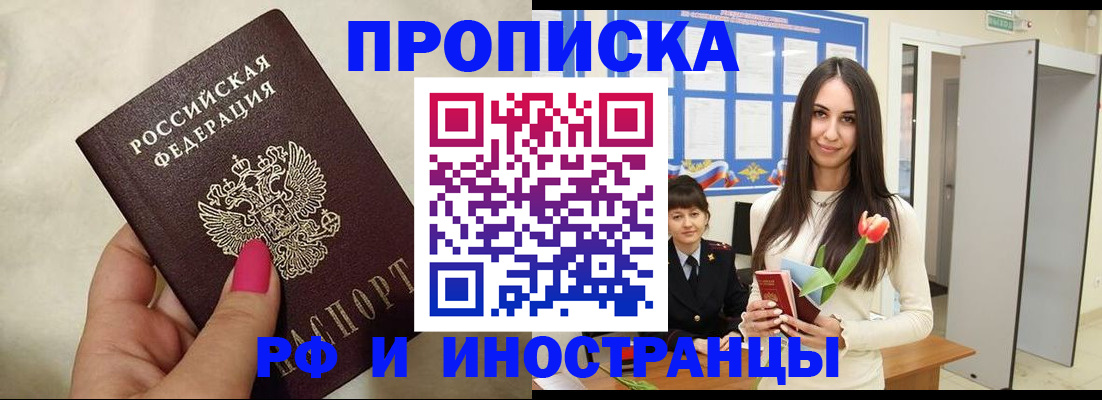 временная регистрация для всех в Лодейном Поле
